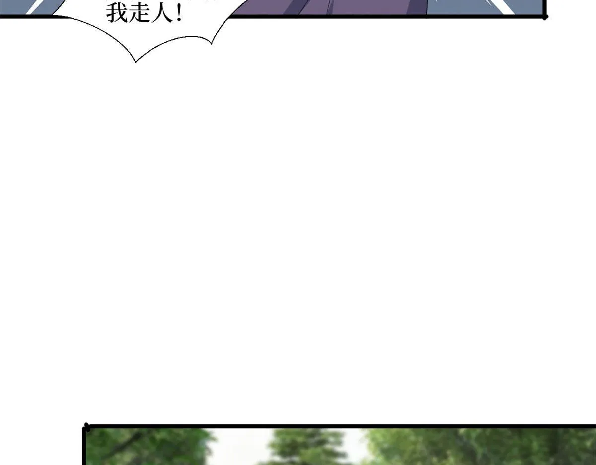 第239话 高情商行为 第33页