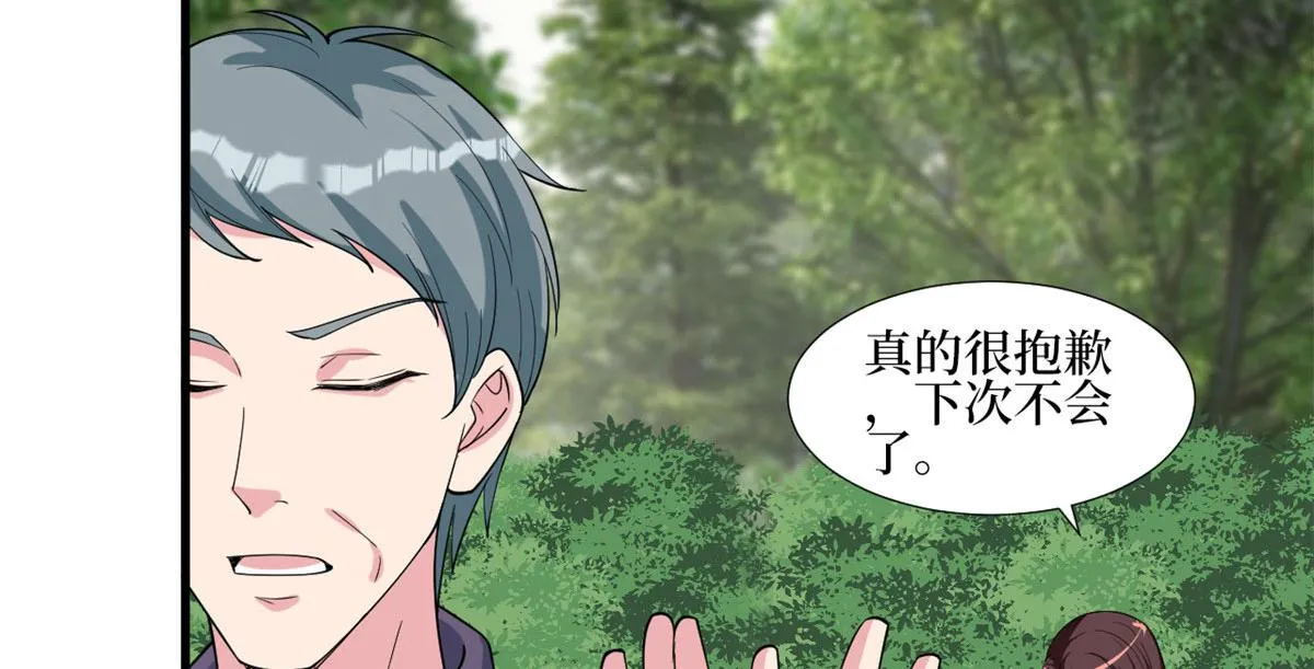 第239话 高情商行为 第34页
