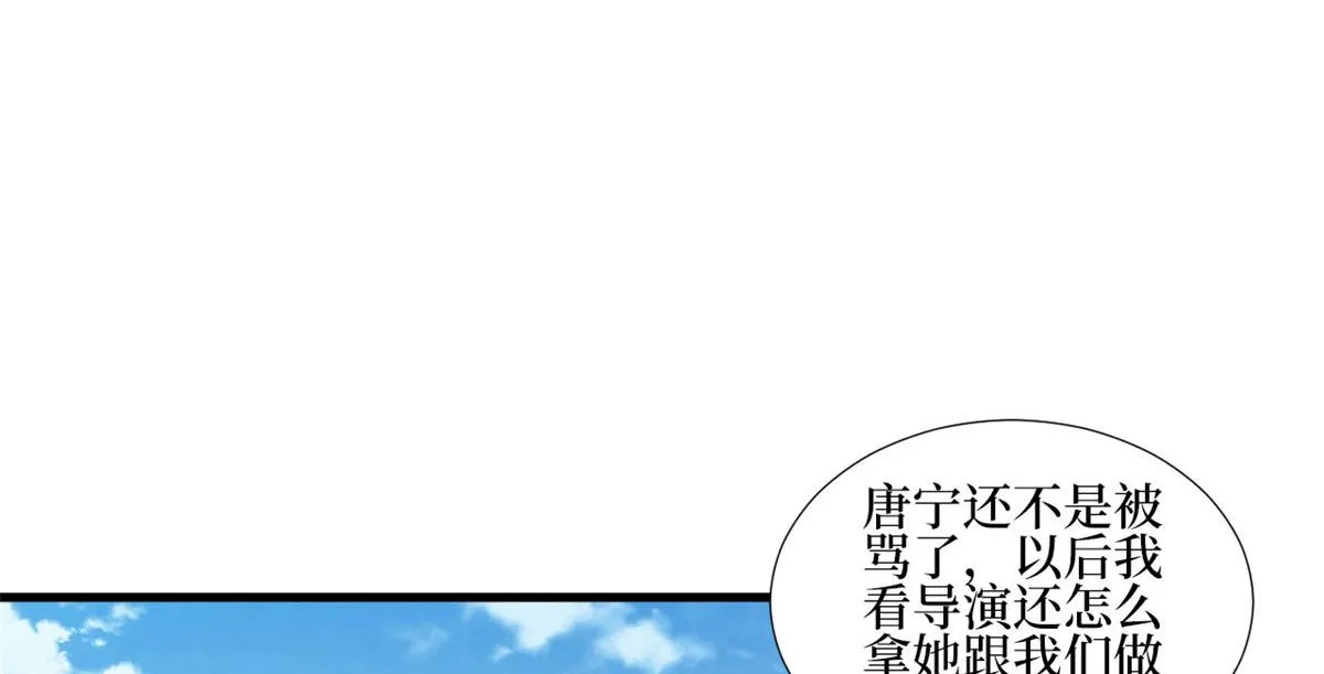 第239话 高情商行为 第36页
