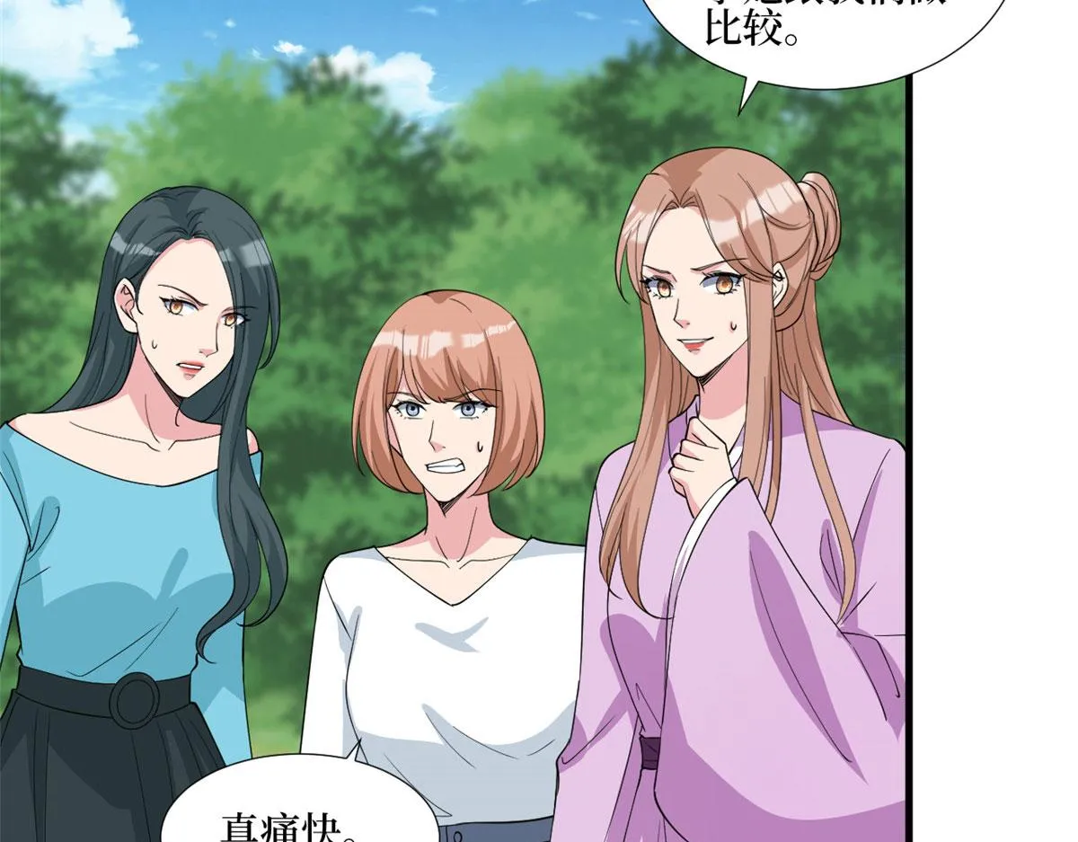 第239话 高情商行为 第37页