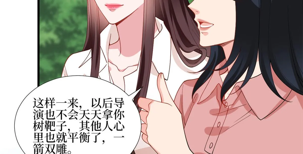 第239话 高情商行为 第40页