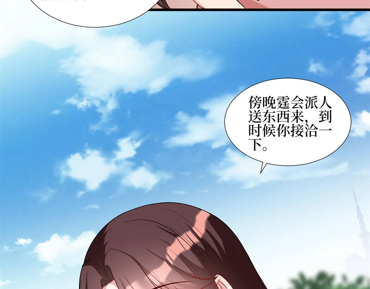 第239话 高情商行为 第41页