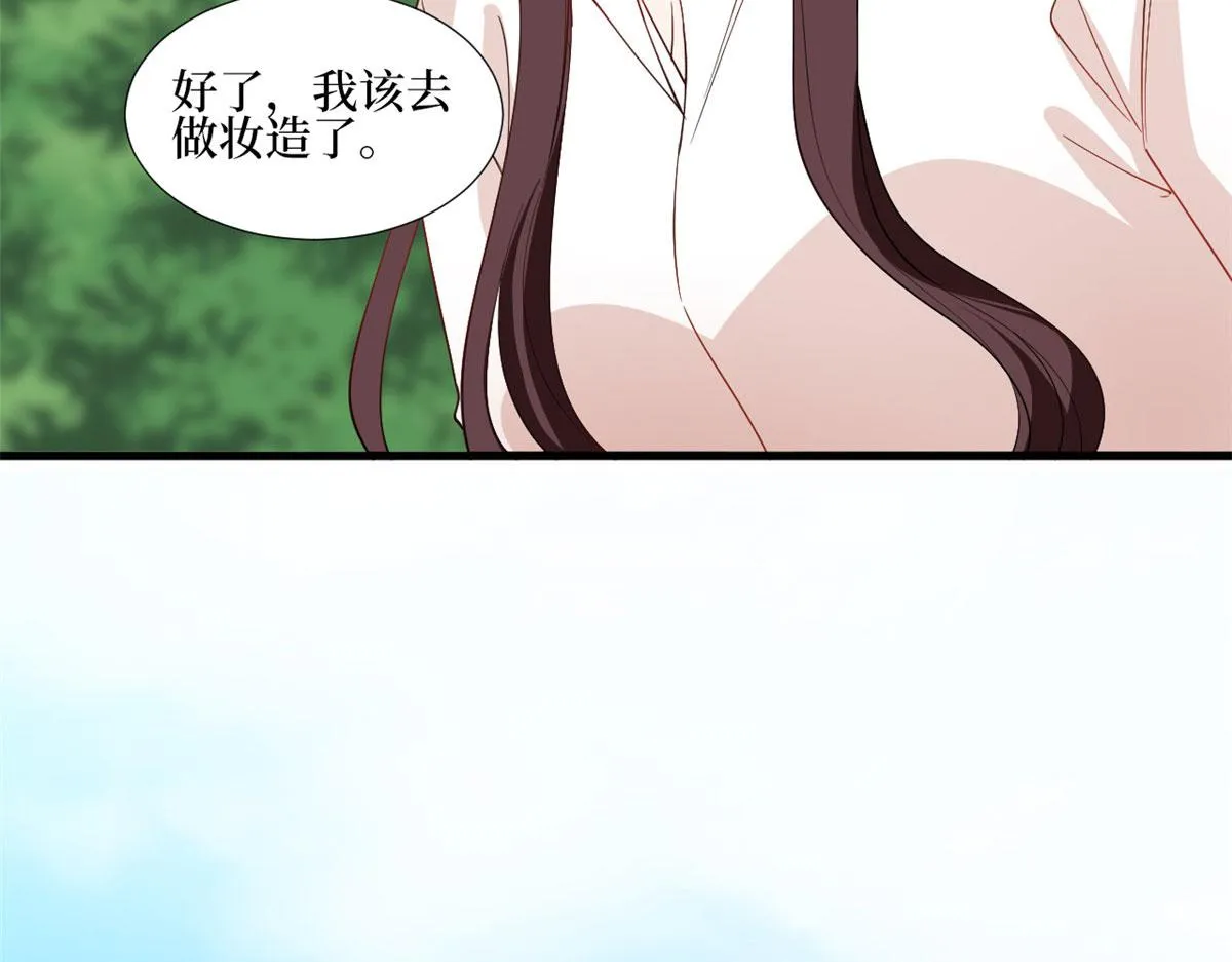 第239话 高情商行为 第43页