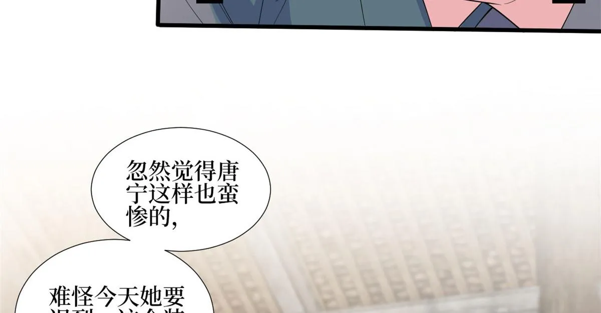 第239话 高情商行为 第58页