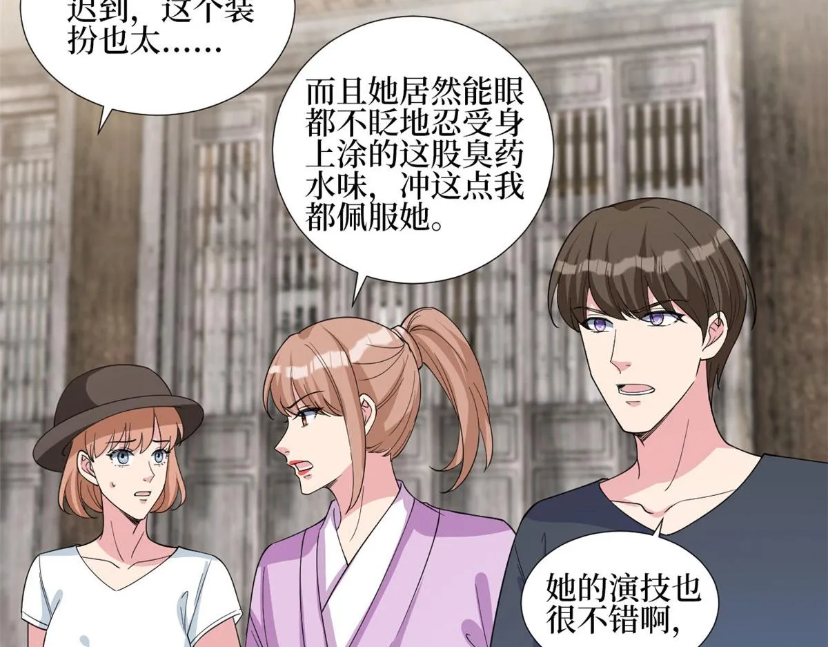 第239话 高情商行为 第59页