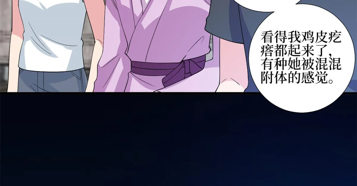 第239话 高情商行为 第60页