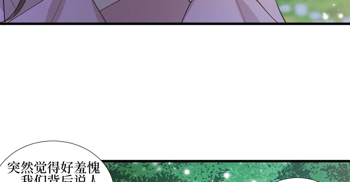 第239话 高情商行为 第72页