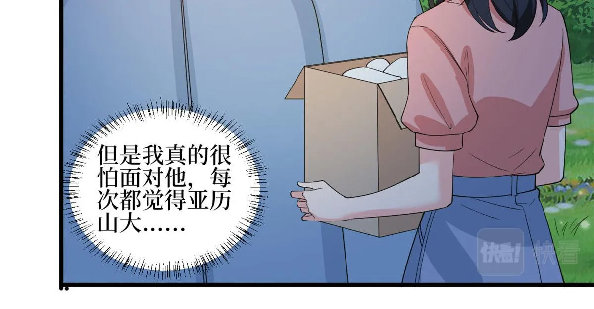 第239话 高情商行为 第78页