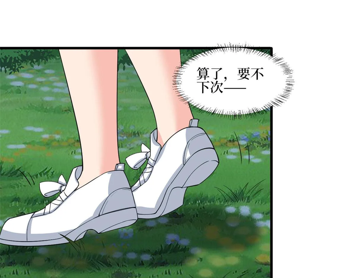 第239话 高情商行为 第79页