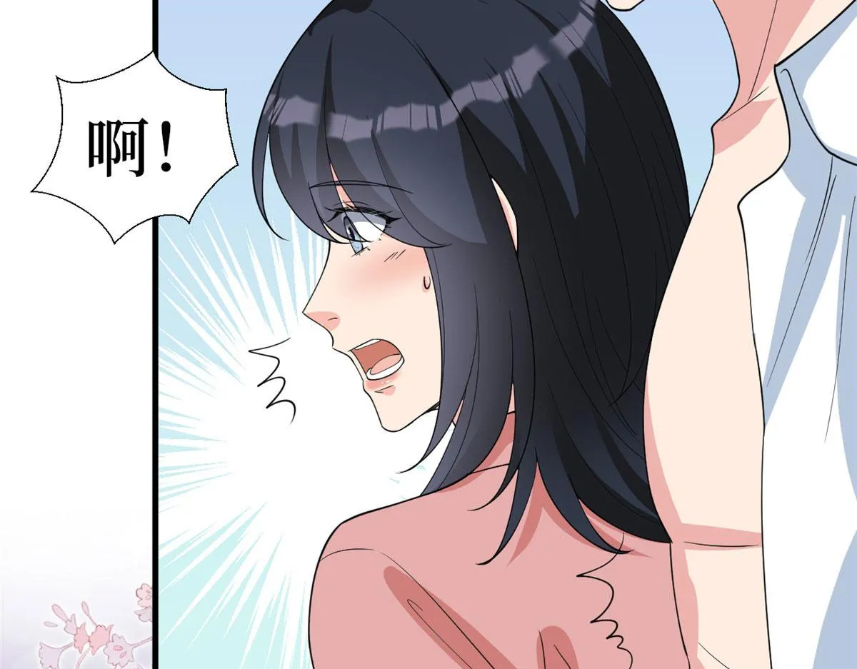 第239话 高情商行为 第81页