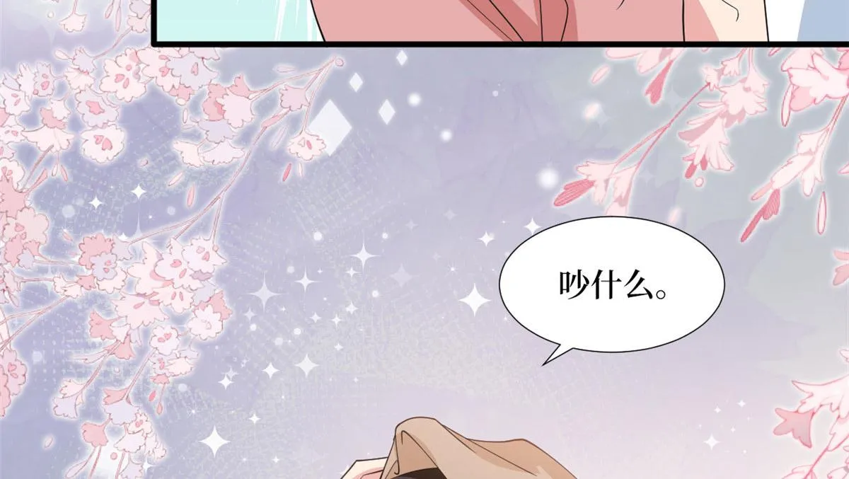 第239话 高情商行为 第82页