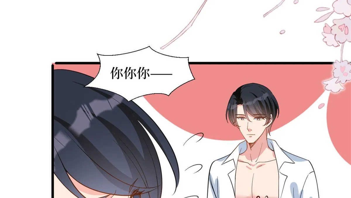 第239话 高情商行为 第86页