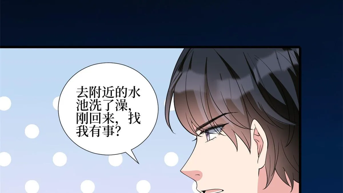 第239话 高情商行为 第88页