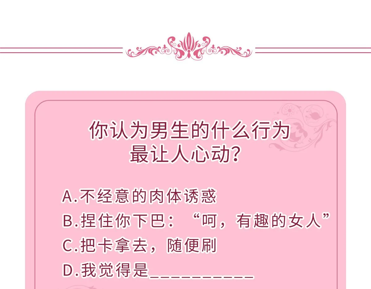 第239话 高情商行为 第97页