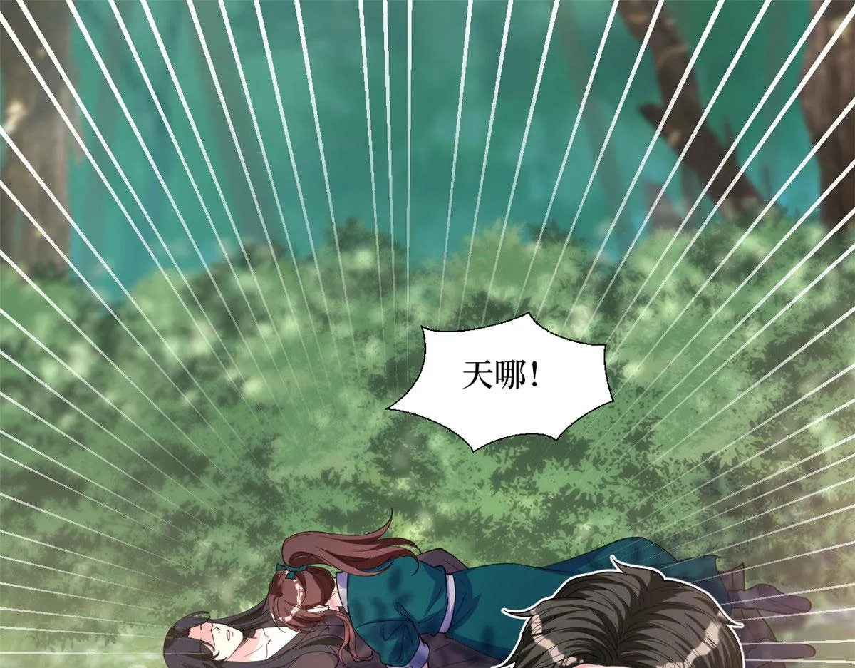 第241话 谣言水军齐上阵 第5页