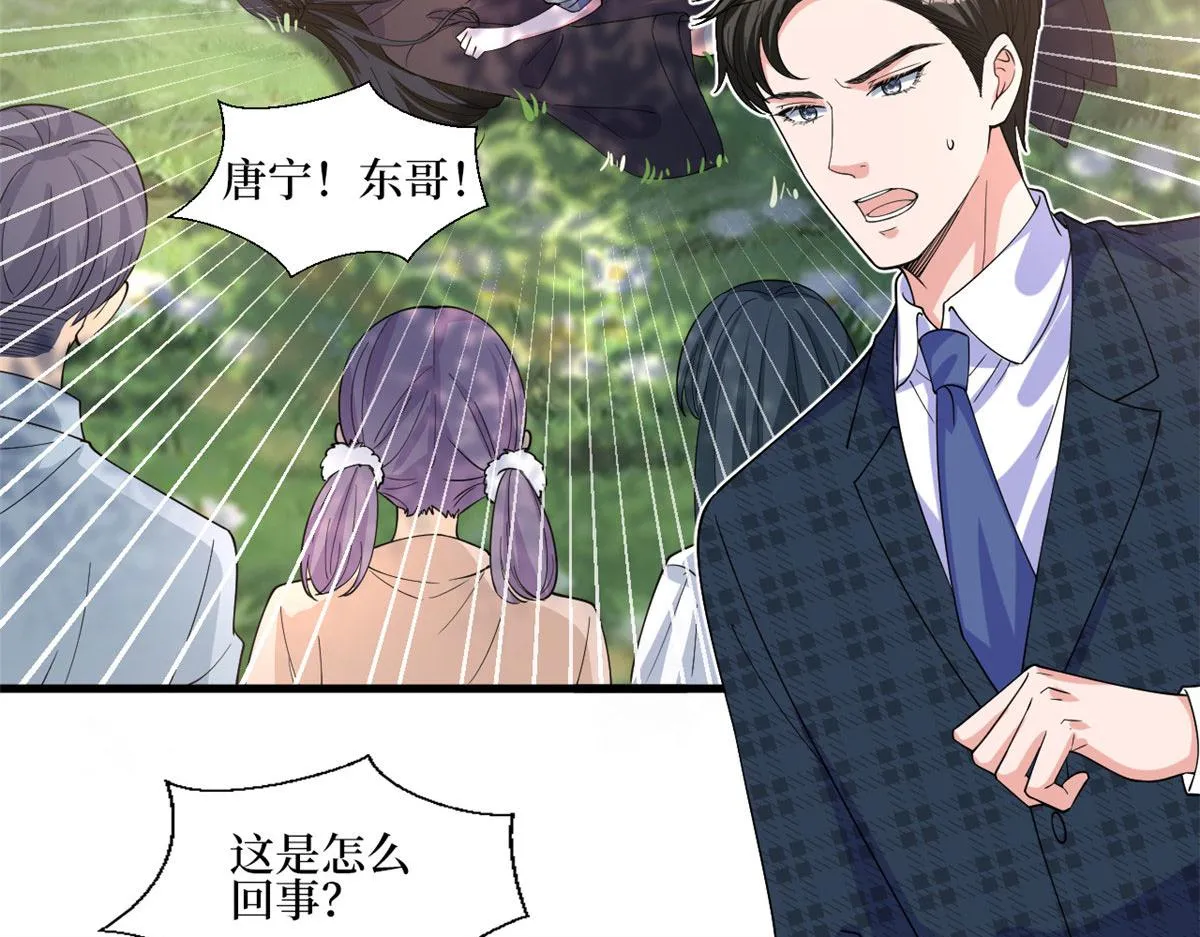 第241话 谣言水军齐上阵 第6页