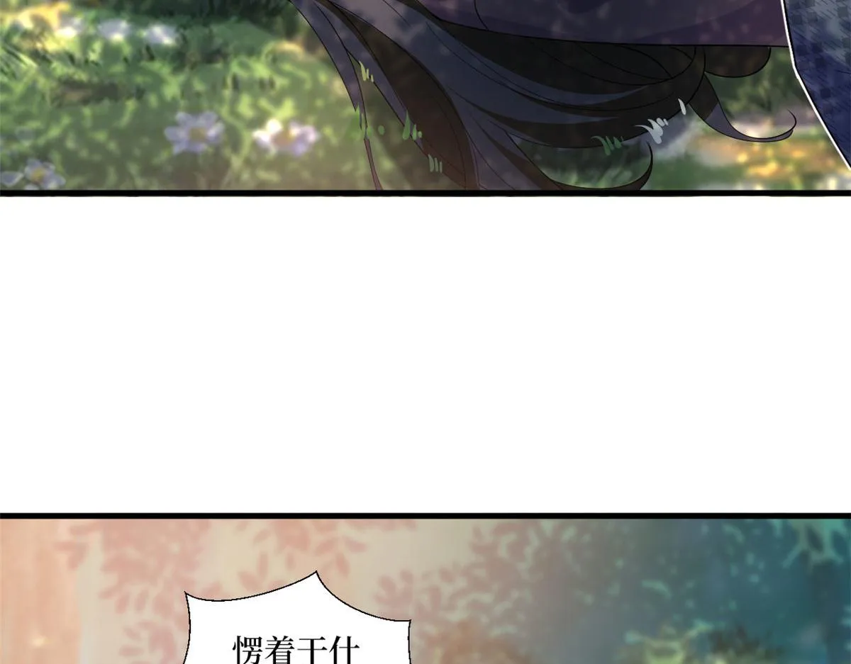 第241话 谣言水军齐上阵 第9页