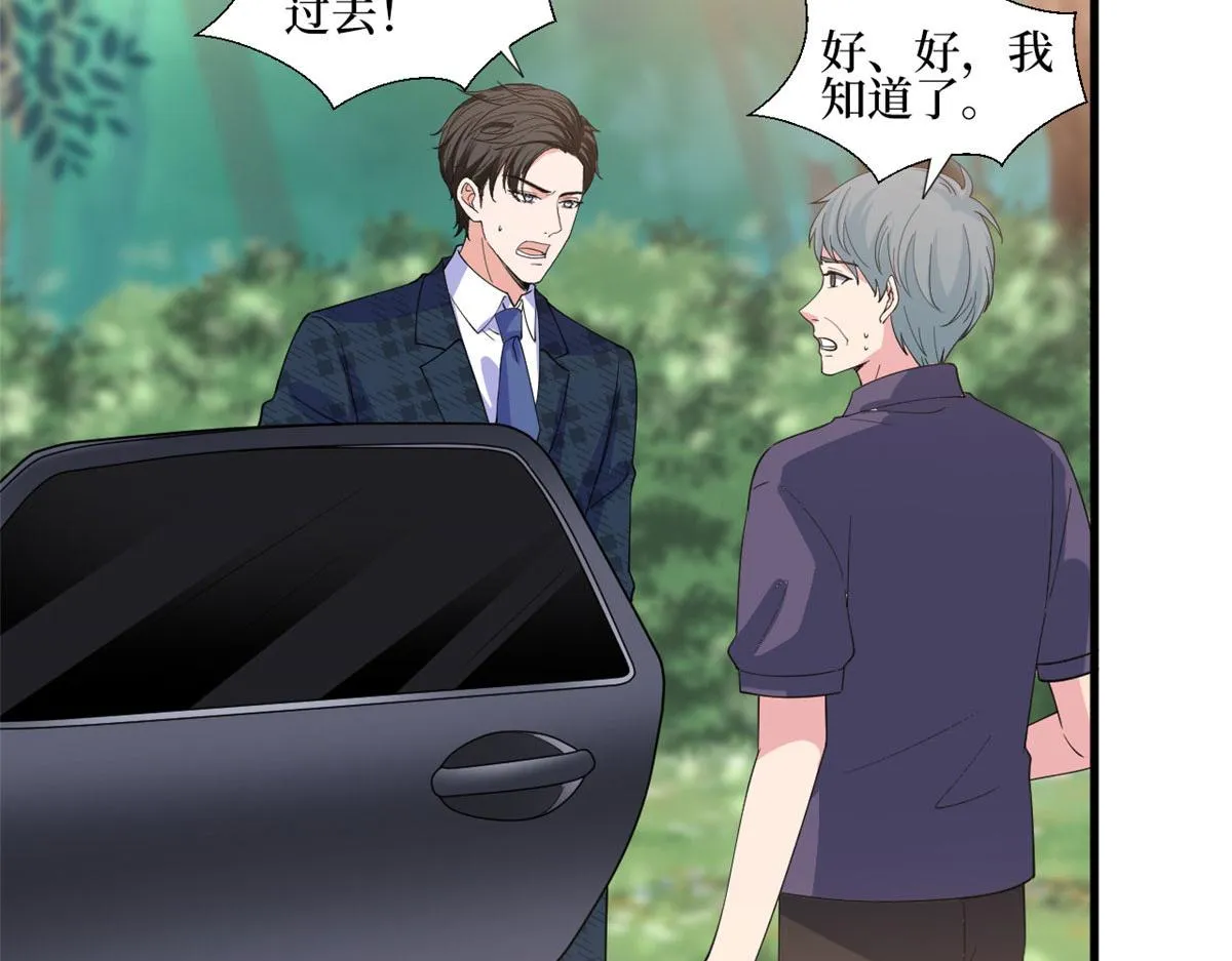 第241话 谣言水军齐上阵 第17页