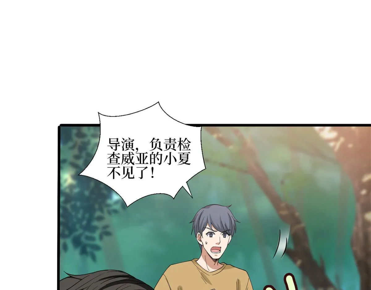 第241话 谣言水军齐上阵 第19页