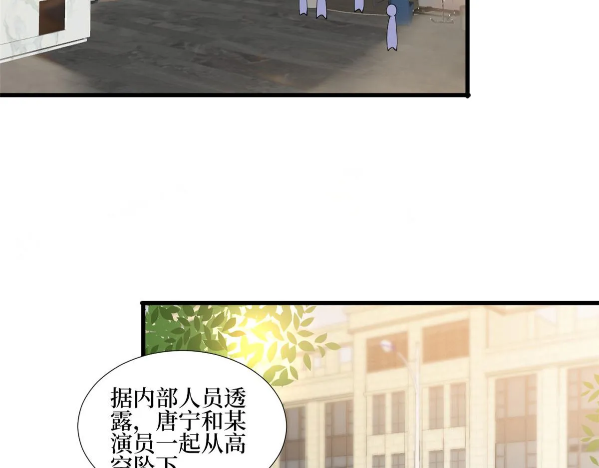 第241话 谣言水军齐上阵 第23页