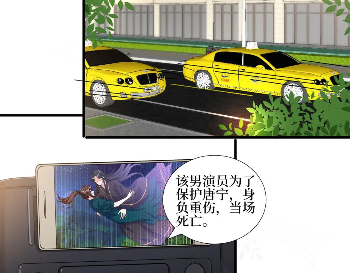 第241话 谣言水军齐上阵 第25页