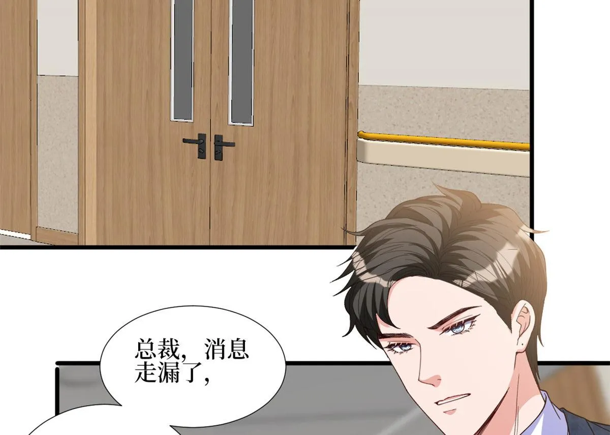 第241话 谣言水军齐上阵 第35页