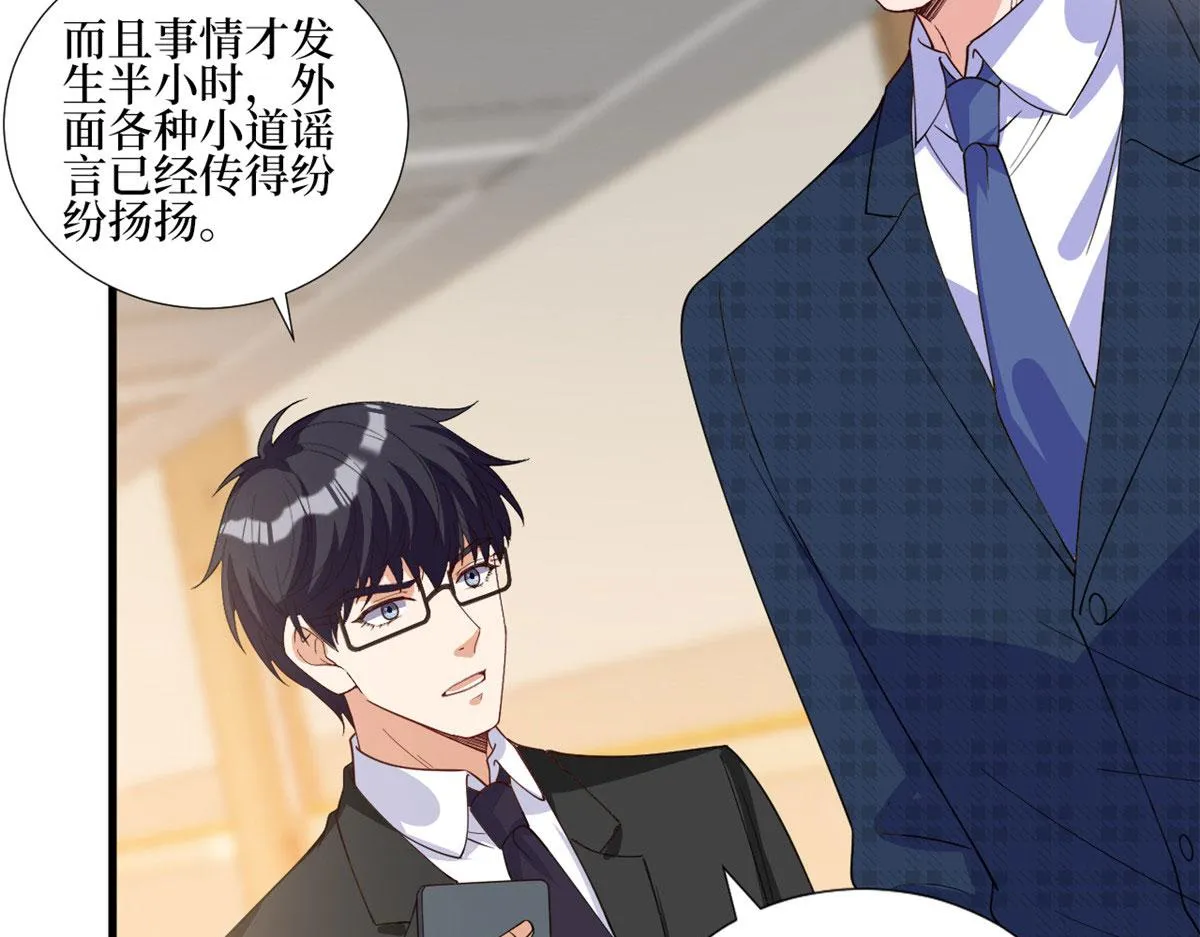 第241话 谣言水军齐上阵 第36页
