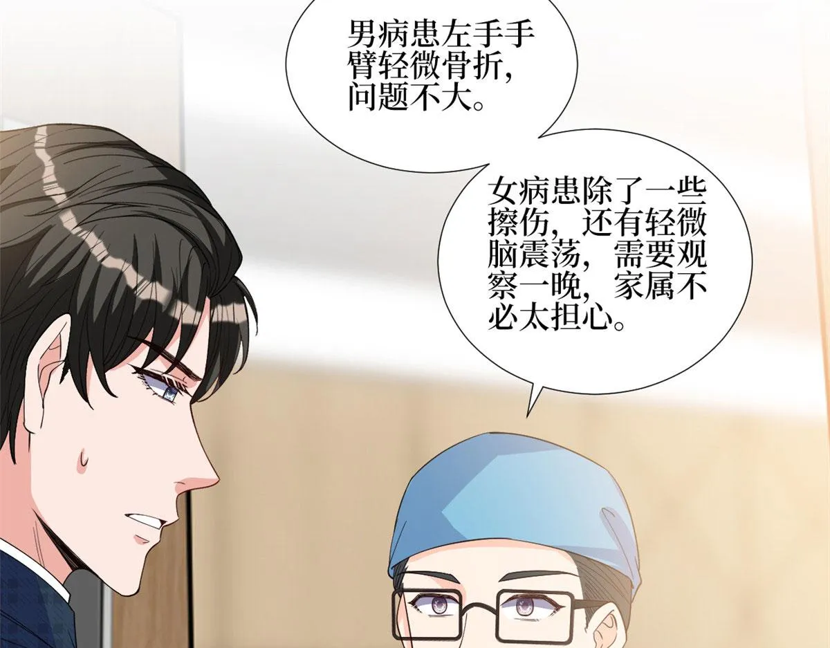 第241话 谣言水军齐上阵 第48页
