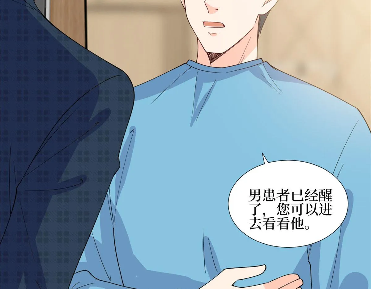 第241话 谣言水军齐上阵 第49页