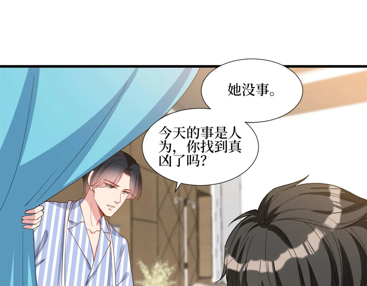 第241话 谣言水军齐上阵 第60页