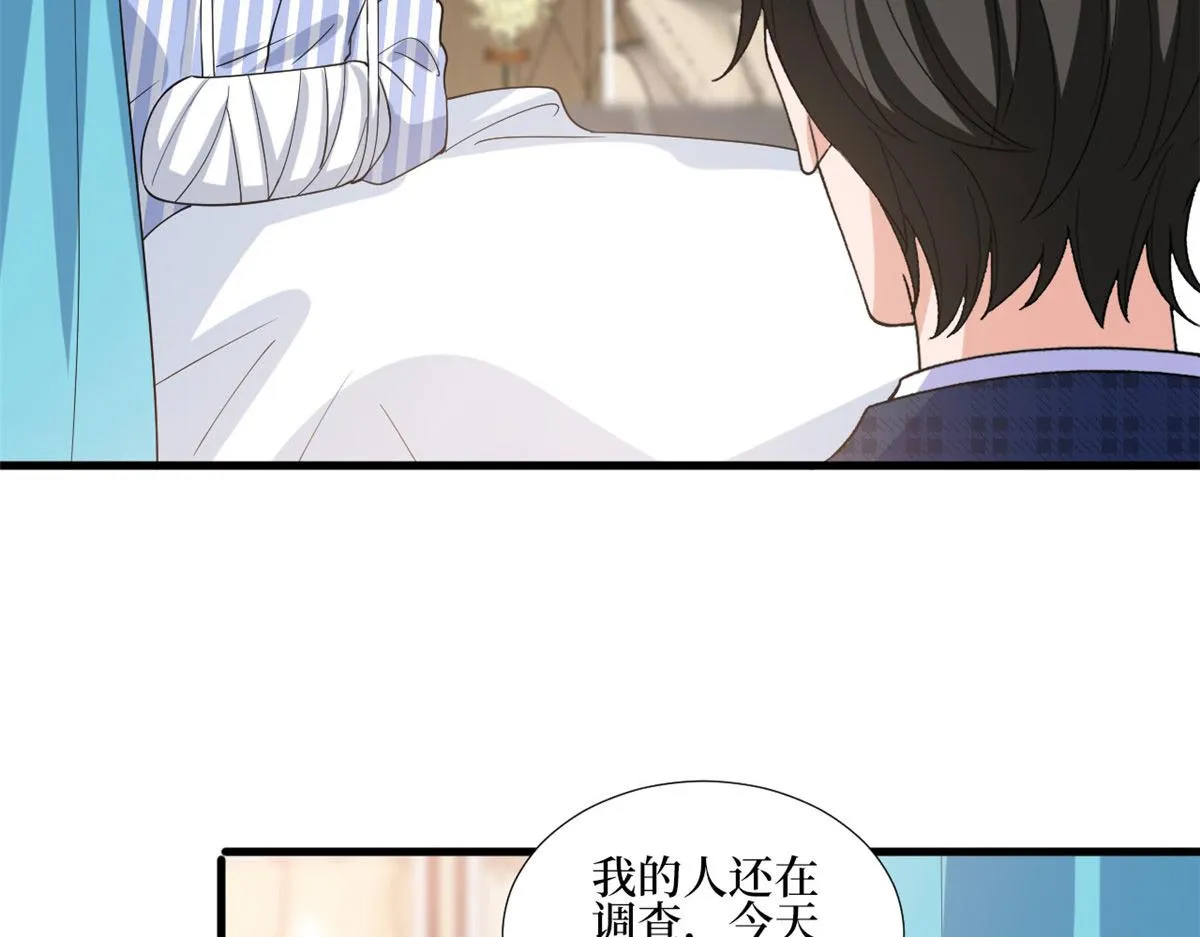 第241话 谣言水军齐上阵 第61页