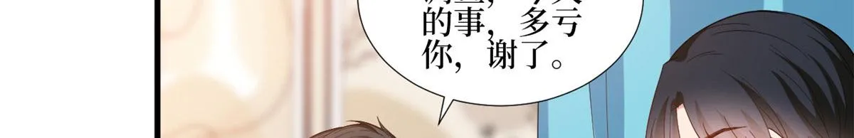 第241话 谣言水军齐上阵 第62页