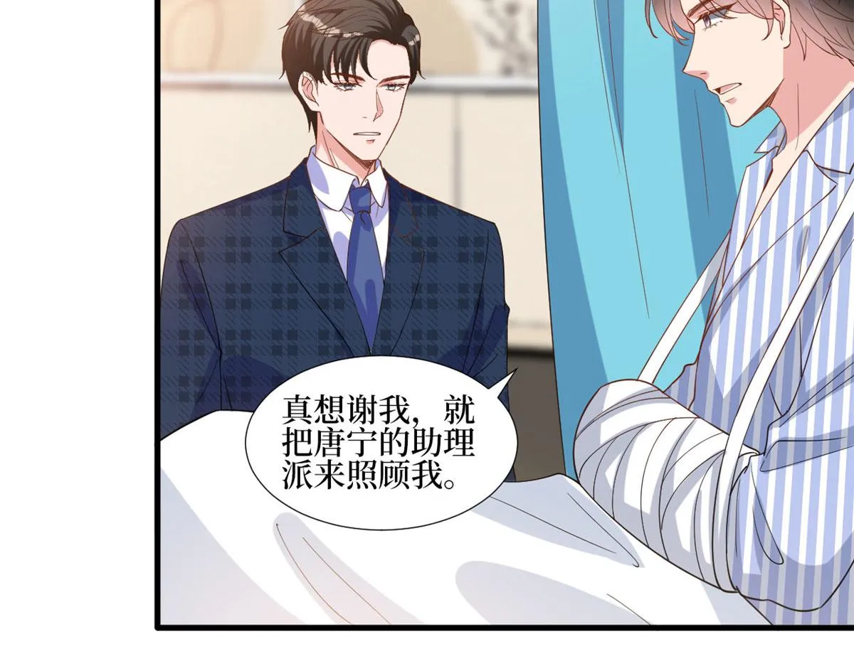 第241话 谣言水军齐上阵 第63页