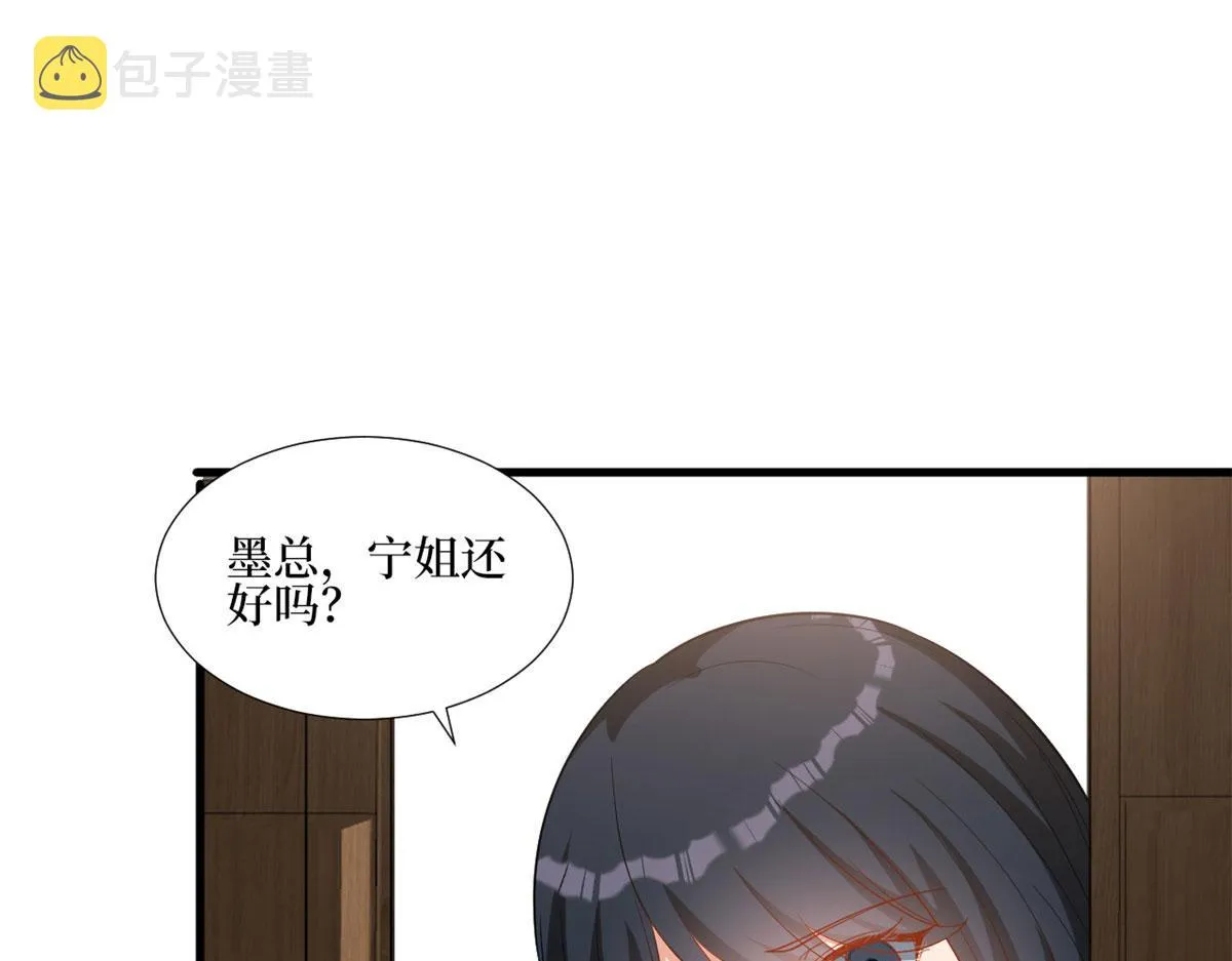 第241话 谣言水军齐上阵 第66页