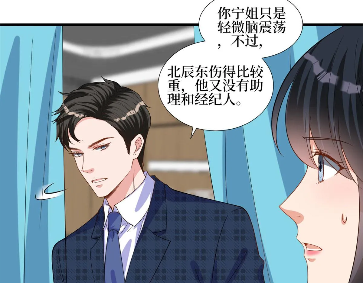 第241话 谣言水军齐上阵 第69页