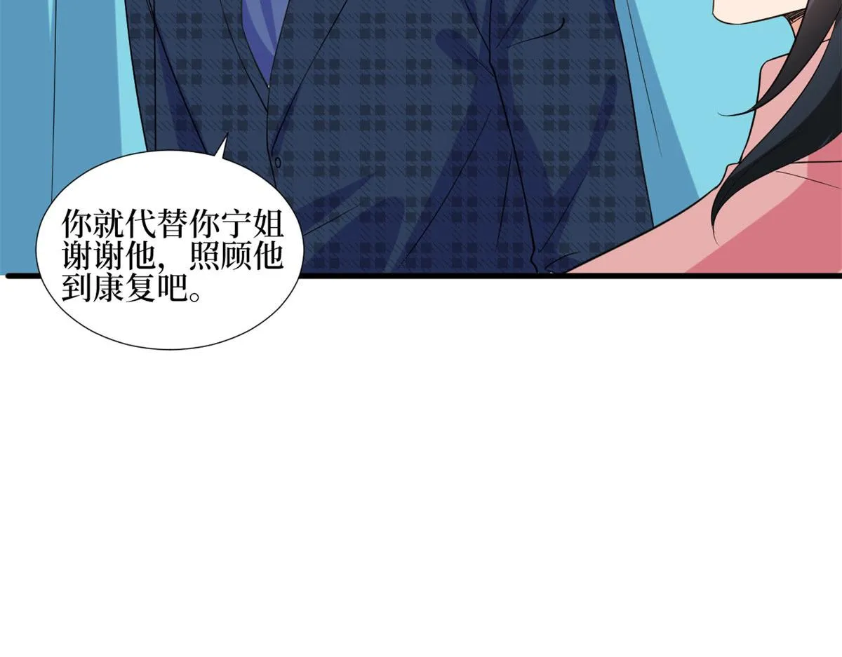 第241话 谣言水军齐上阵 第70页
