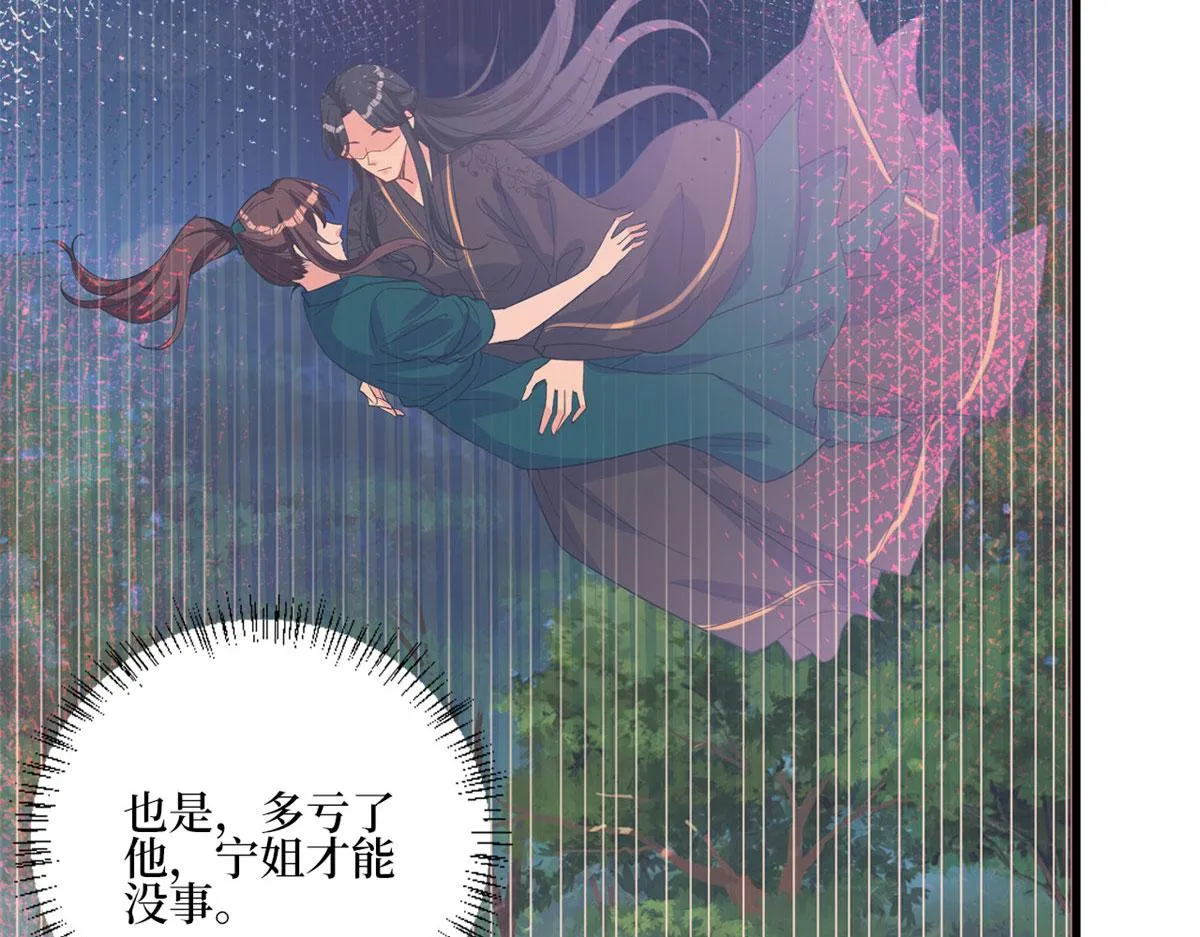 第241话 谣言水军齐上阵 第72页