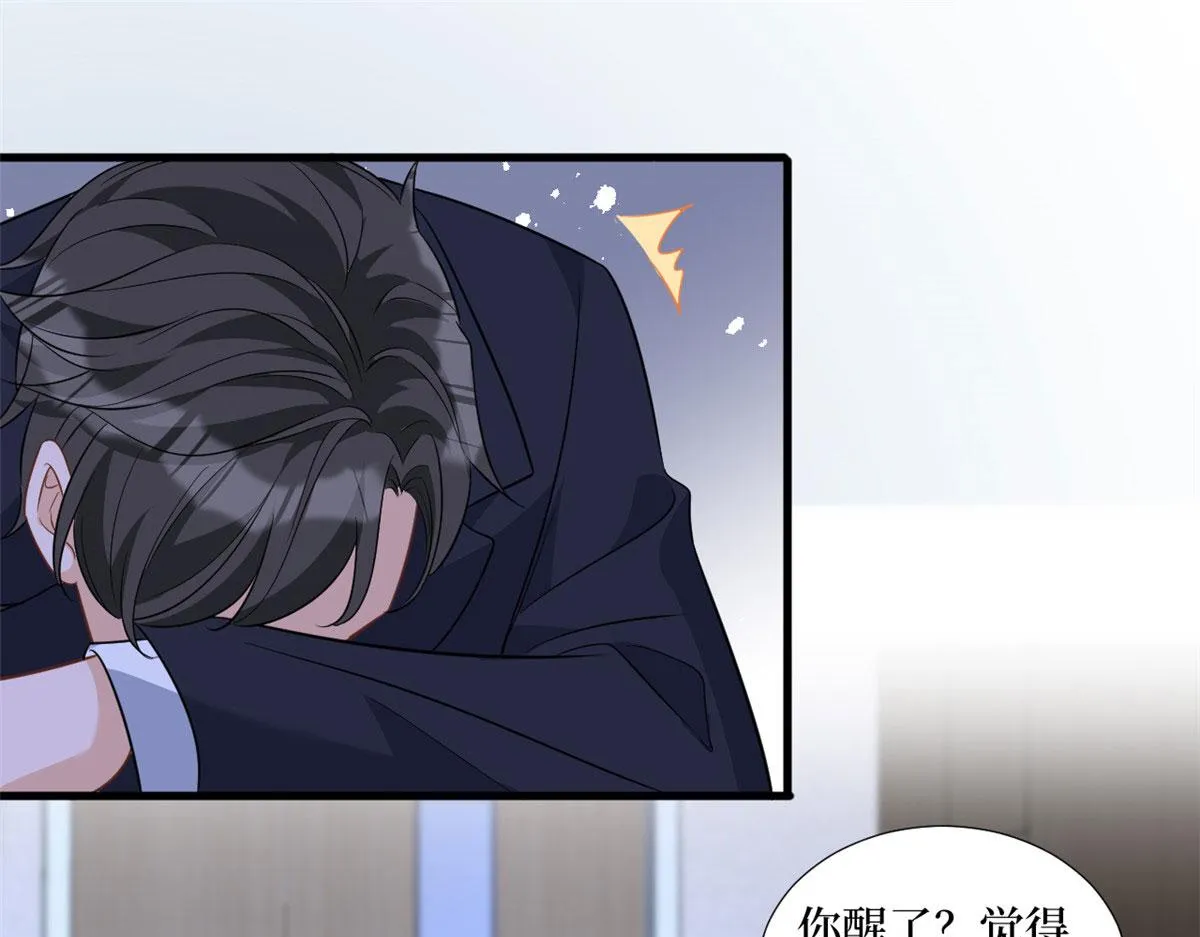 第241话 谣言水军齐上阵 第87页
