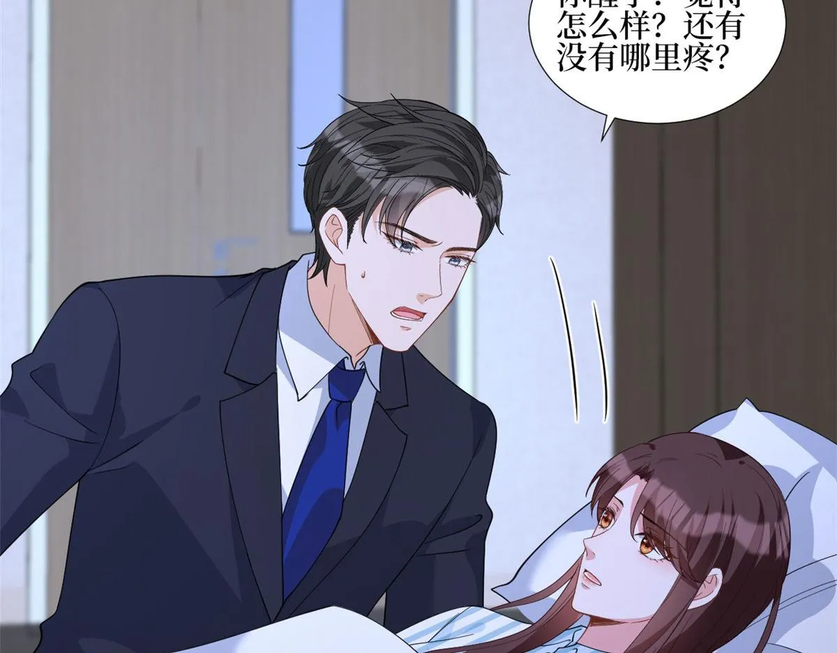 第241话 谣言水军齐上阵 第88页