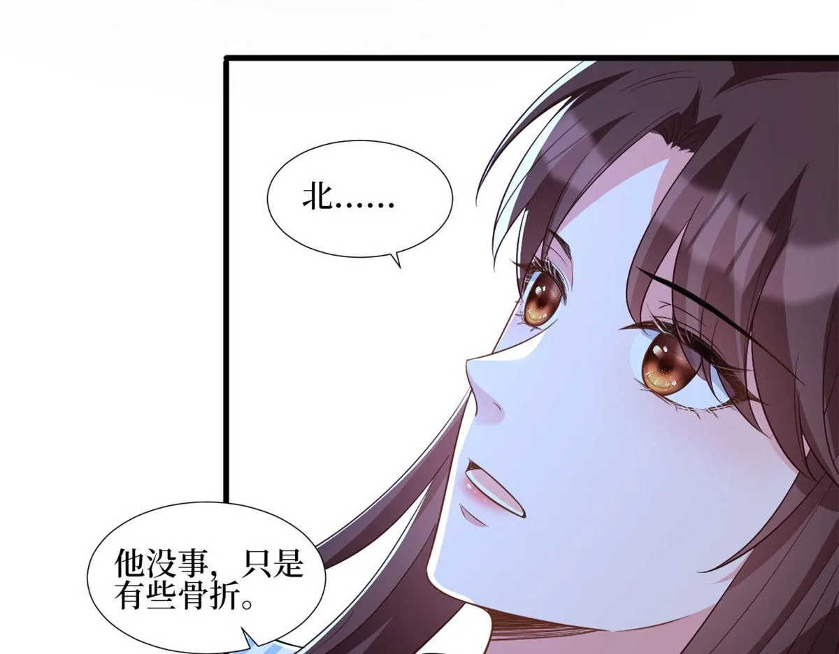第241话 谣言水军齐上阵 第90页
