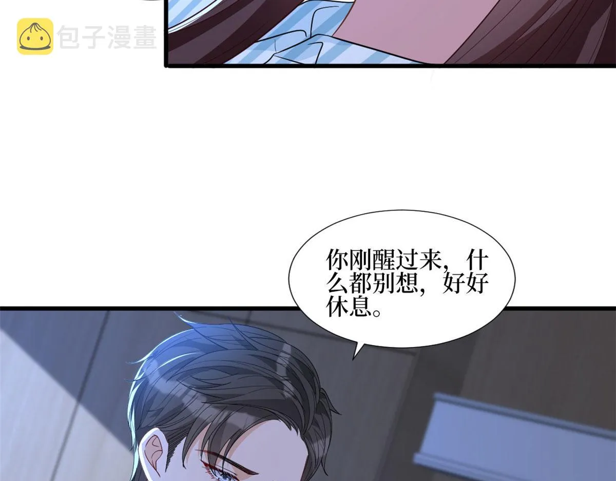 第241话 谣言水军齐上阵 第91页