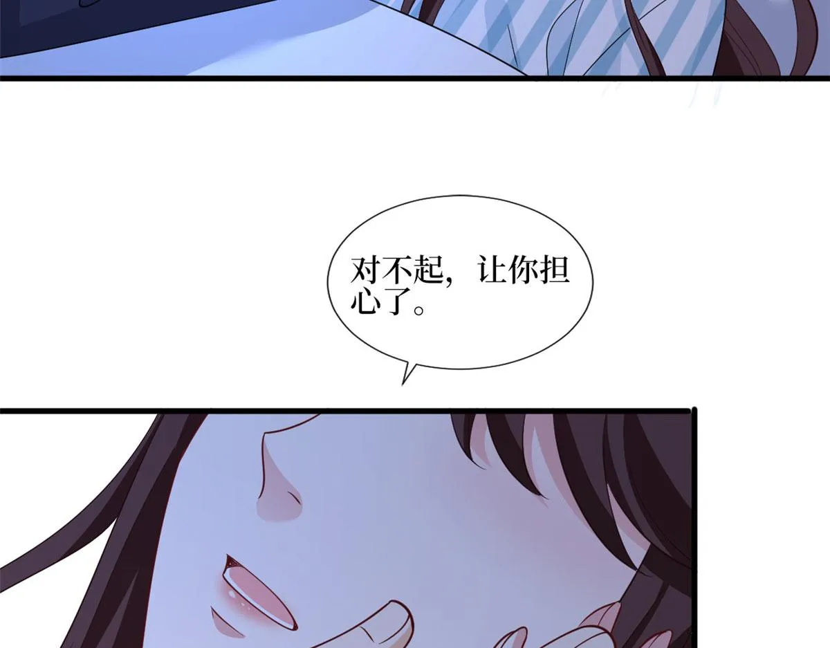 第241话 谣言水军齐上阵 第93页