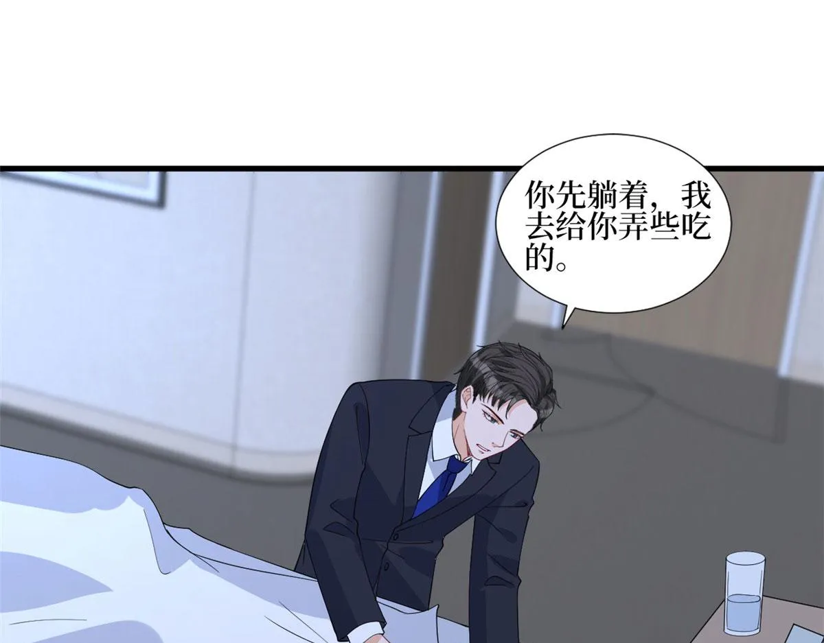 第241话 谣言水军齐上阵 第95页
