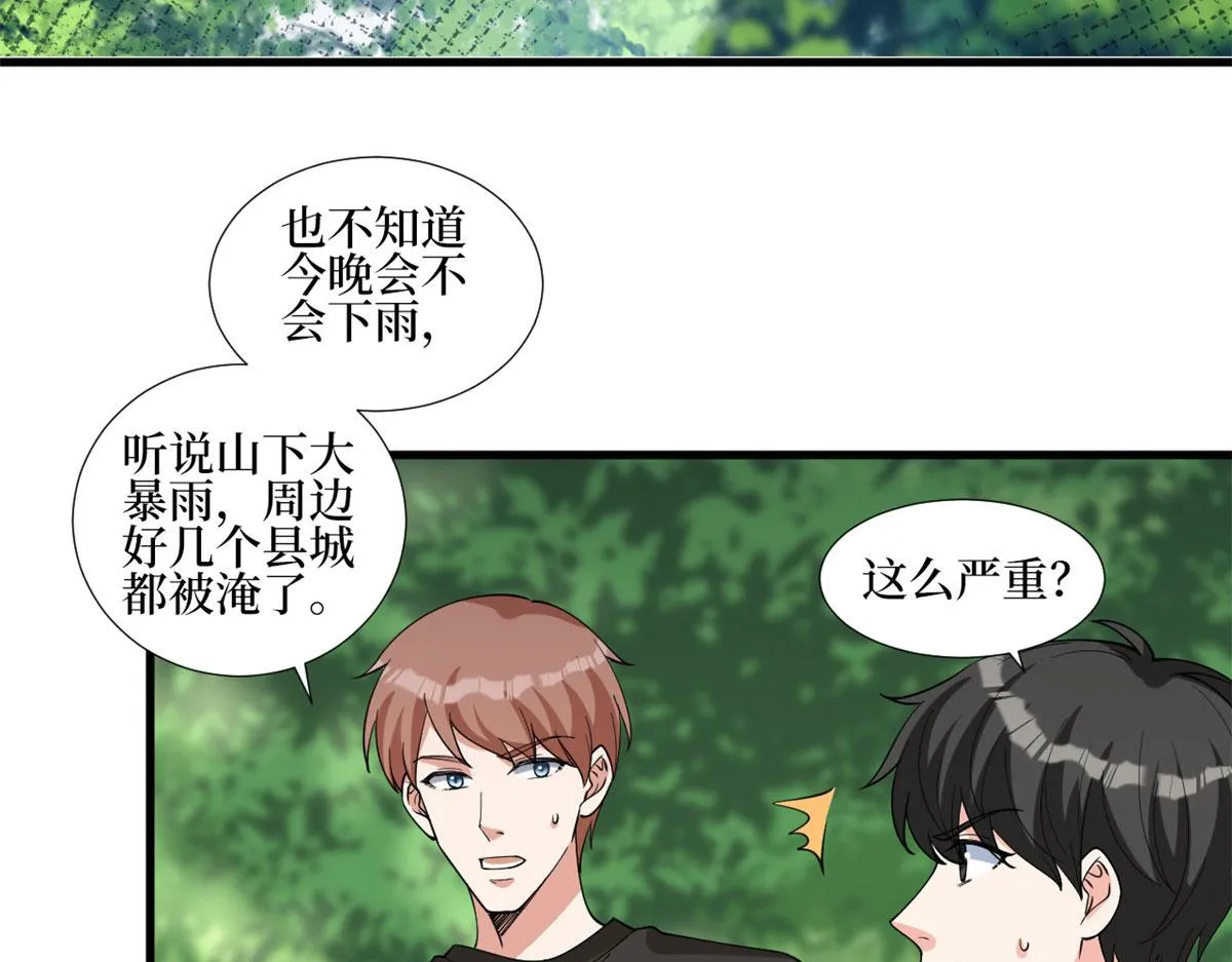 第240话 片场突发事故 第7页