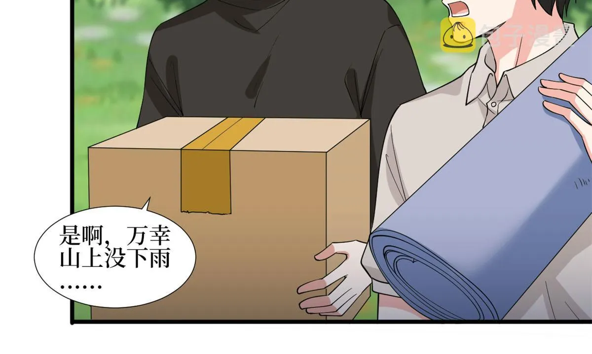 第240话 片场突发事故 第8页