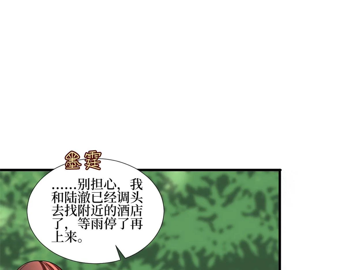 第240话 片场突发事故 第9页