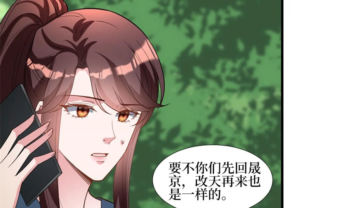 第240话 片场突发事故 第10页