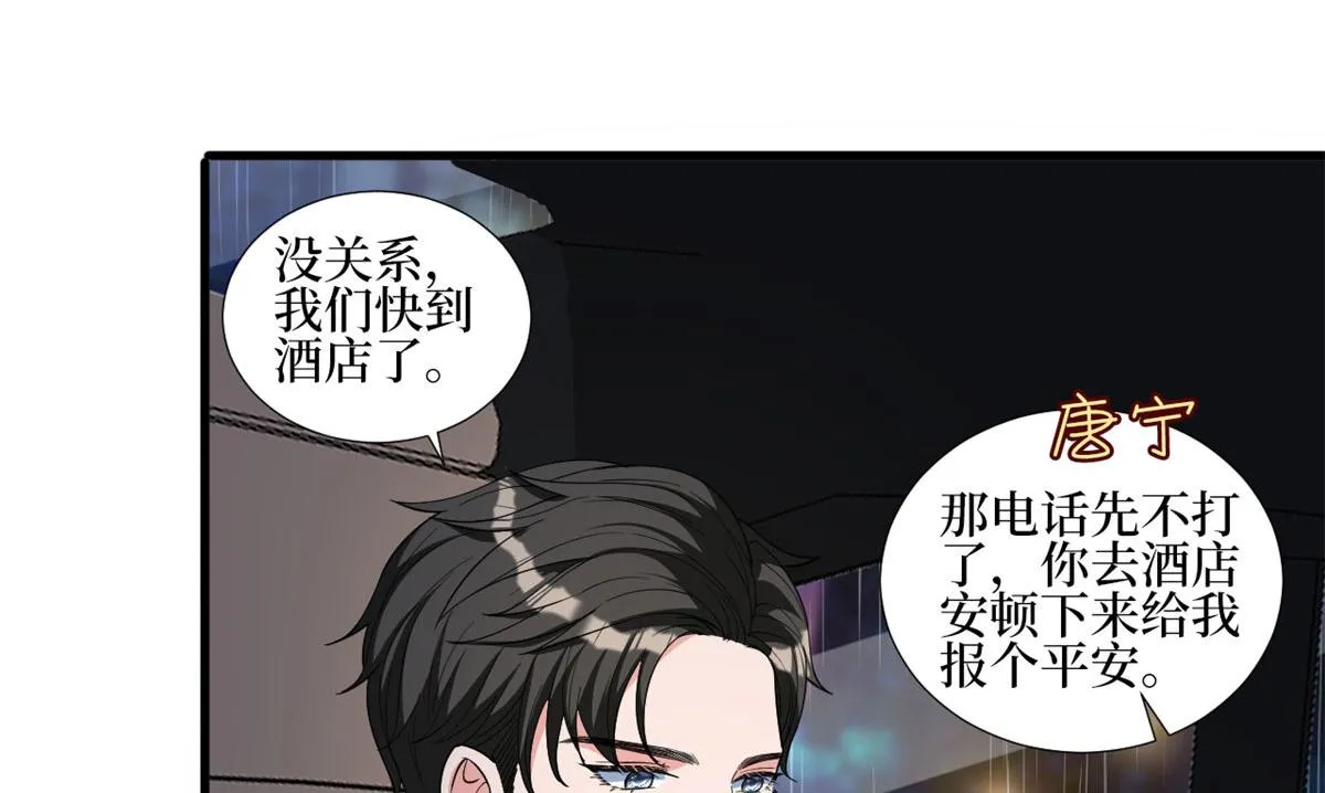 第240话 片场突发事故 第12页