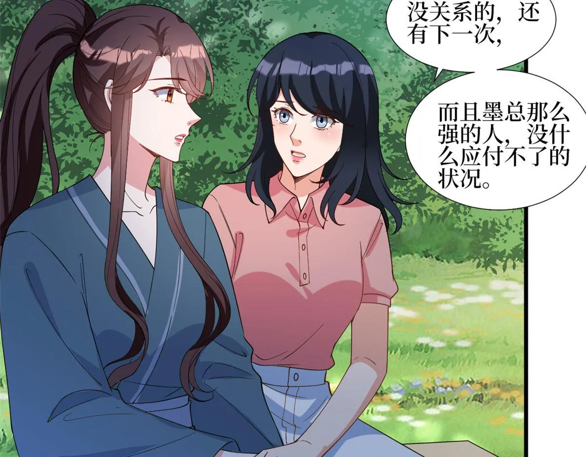 第240话 片场突发事故 第15页