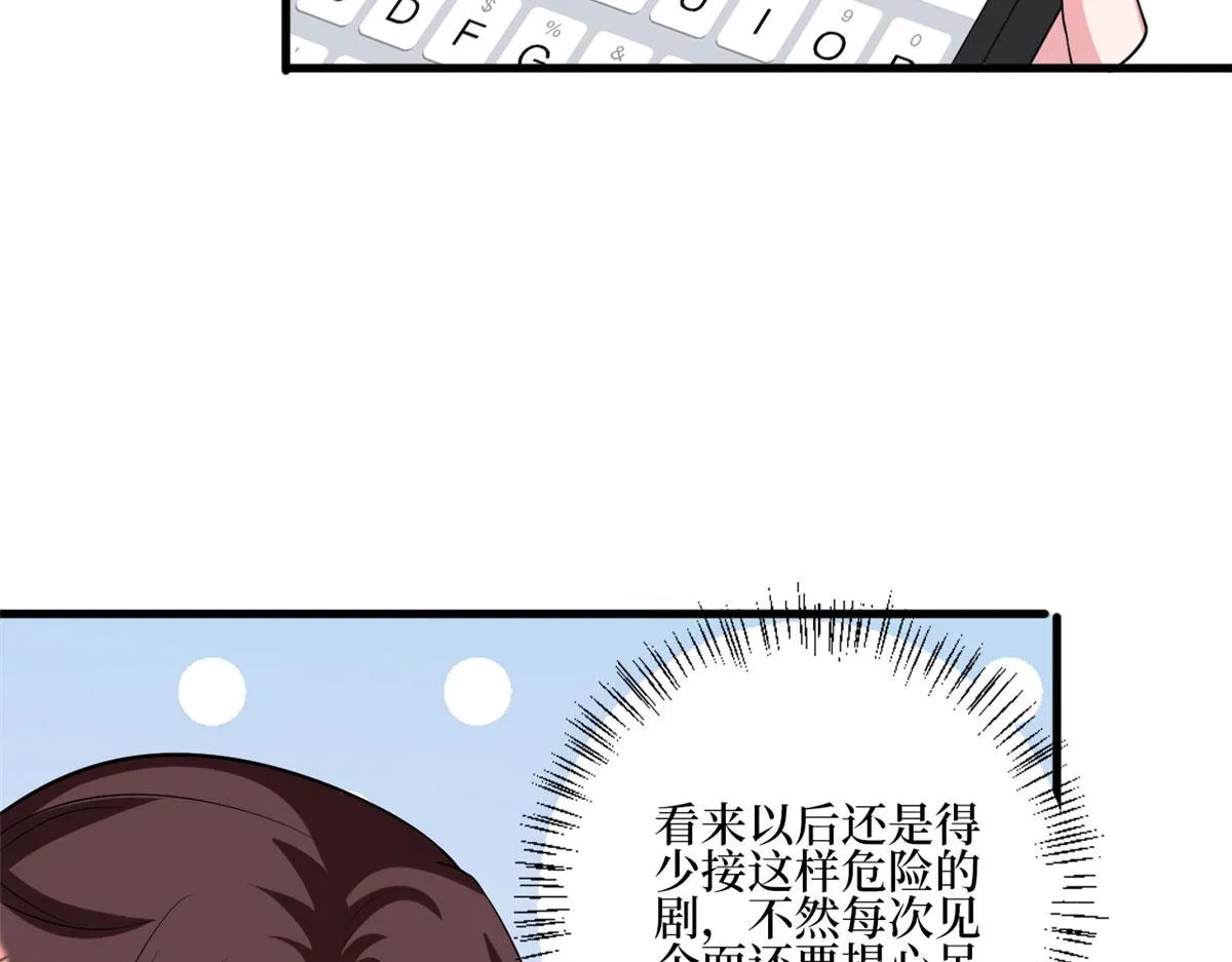 第240话 片场突发事故 第21页